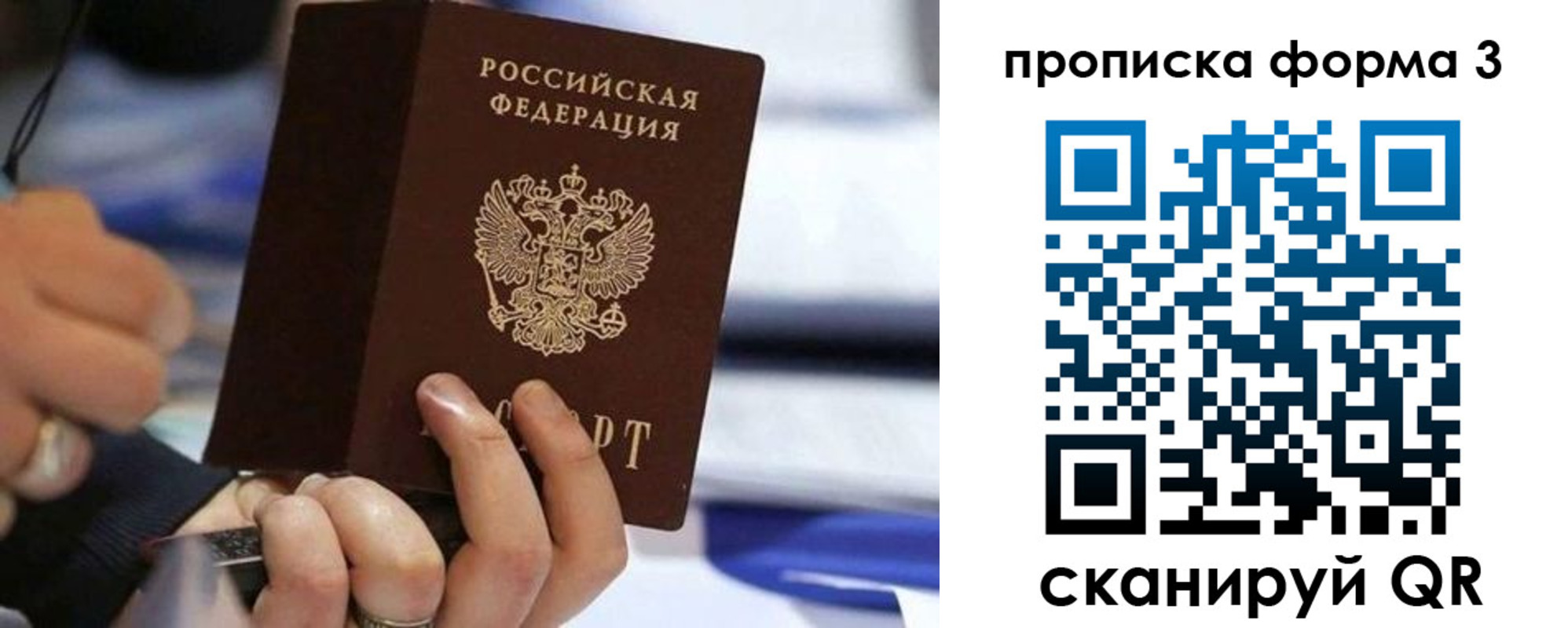 прописка штамп в Урени