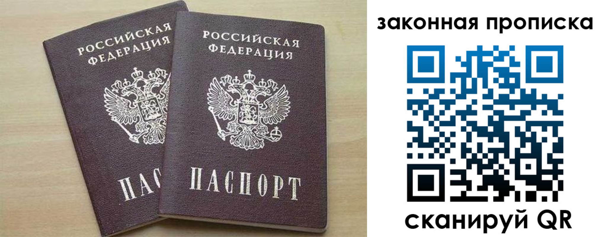 прописка для работы в Урени