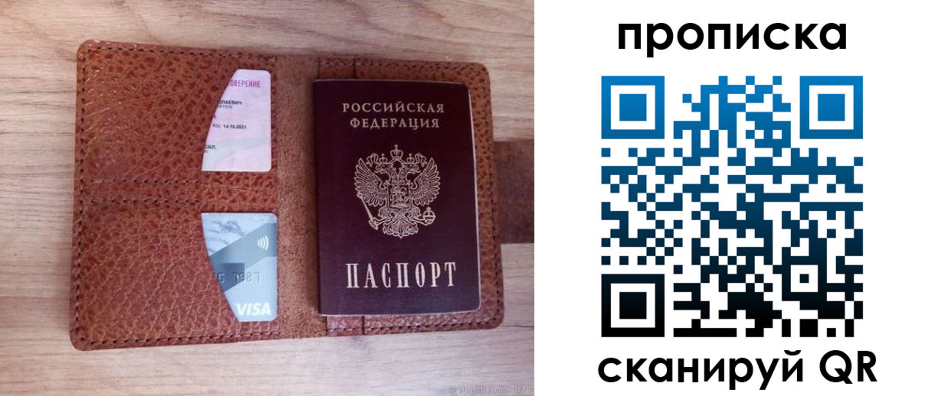 прописка паспорт в Урени