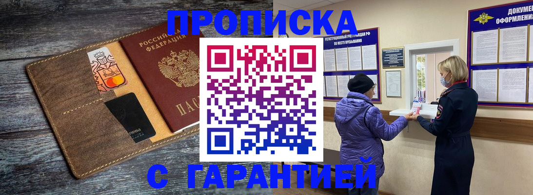 найти адрес прописки в Урени