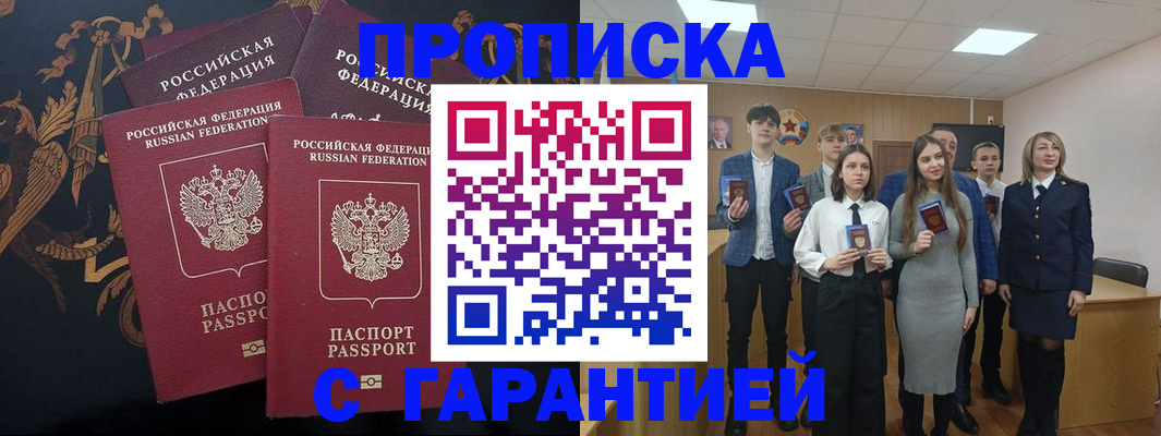прописка поиск в Урени