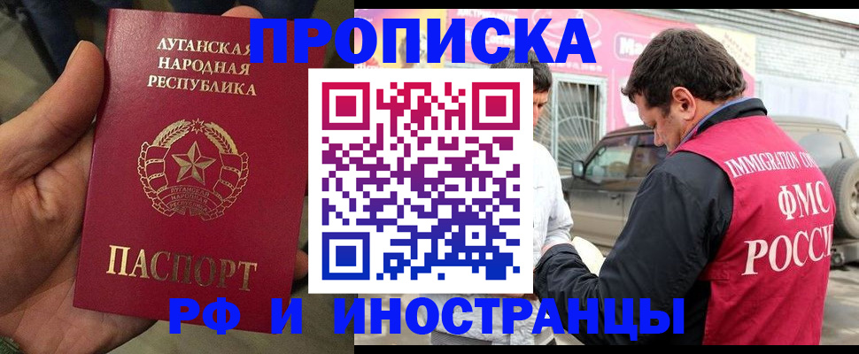 временная регистрация купить в Урени