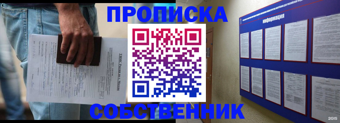 прописка паспорт в Урени