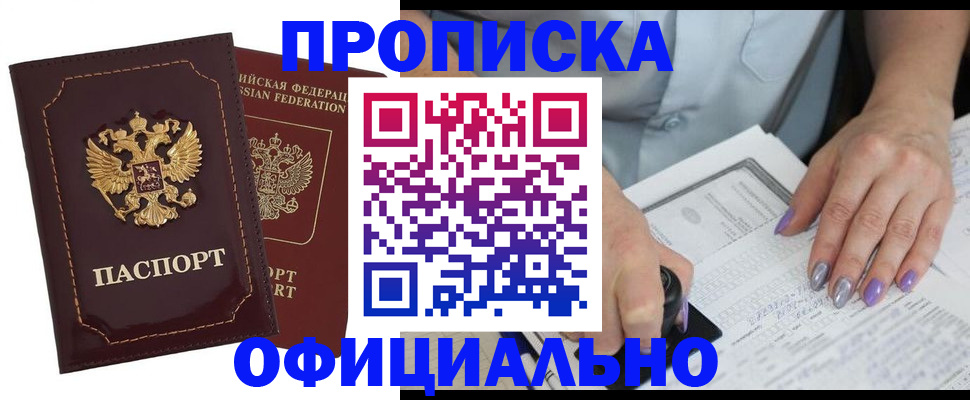 прописка ребенка в Урени