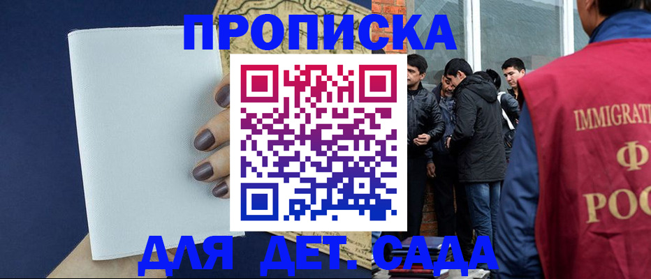 прописка для кредита в Урени