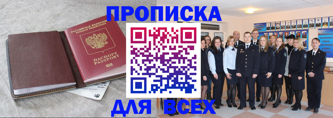 временная регистрация законно в Урени